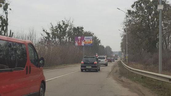 Фото рекламной плоскости по адресу Киев - Ясногородка - Бышев 13 км. 300 м.