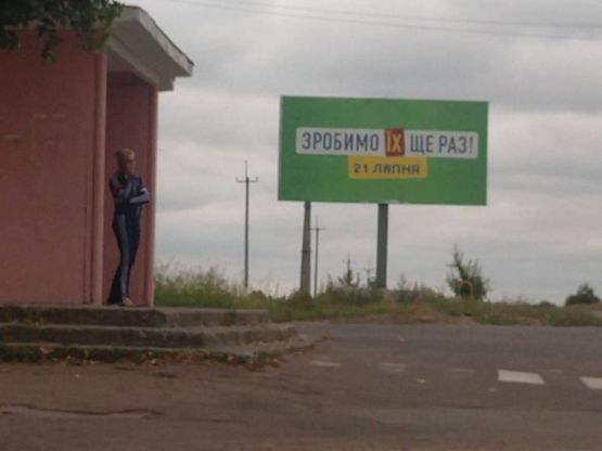 Фото рекламной плоскости по адресу Кіровоградська обл., Смолінська ОТГ, вул.,Геологів (зупинка громадського транспорту) Фото рекламной плоскости по адресу Кіровоградська обл., Смолінська ОТГ, вул.,Геологів (зупинка громадського транспорту)