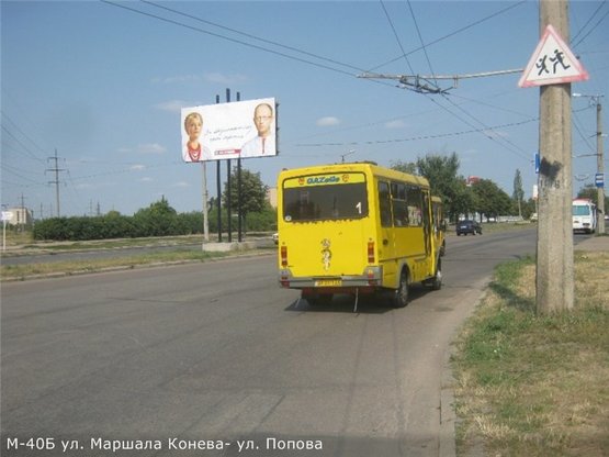 Фото рекламной плоскости по адресу ул. Маршала Конева- ул. Попова( супермаркет "Велика Кишеня")