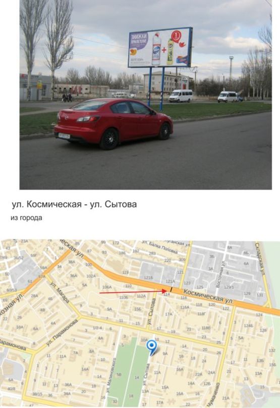 Фото рекламної площини за адресою ул. Космическая/ул. Сытова, из города