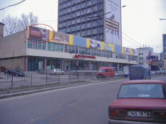 Фото рекламної площини за адресою Чорновола, 4 (м.1) статуправління, клуб " Міленіум" Фото рекламної площини за адресою Чорновола, 4 (м.1) статуправління, клуб " Міленіум"