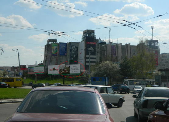Фото рекламной плоскости по адресу В. Великого -  кн. Ольги (універмаг “Львів“, справа) Фото рекламной плоскости по адресу В. Великого -  кн. Ольги (універмаг “Львів“, справа)