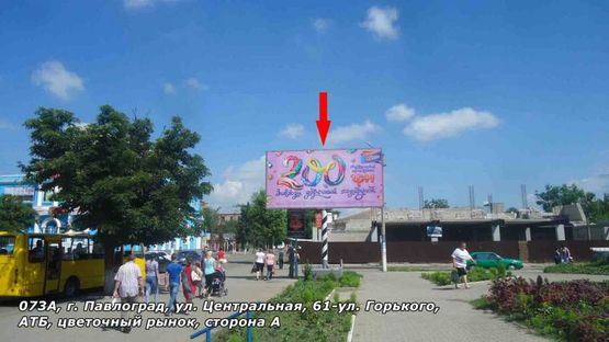Фото рекламной плоскости по адресу ул. Центральная, 61 - ул. Горького, АТБ, цветочный рынок