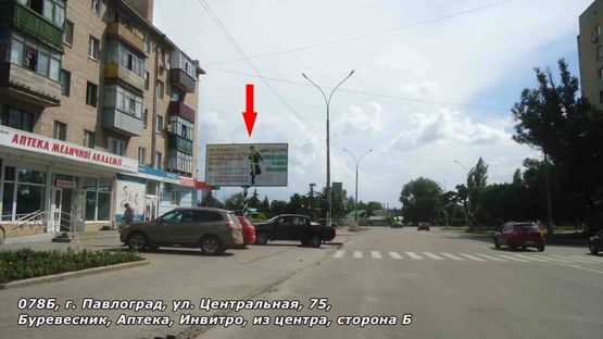 Фото рекламної площини за адресою ул. Центральная, 75, Буревесник, Аптека, Инвитро, из центра