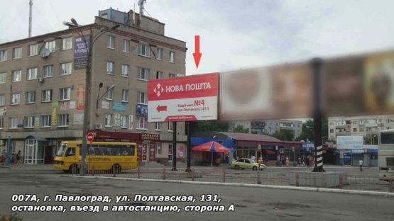 Фото рекламної площини за адресою ул. Полтавская, 131, въезд в Автовокзал, остановка