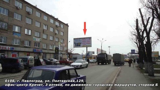 Фото рекламної площини за адресою ул. Полтавская, 129, офис-центр КРЕЧЕТ, Штерн, 3 аптеки