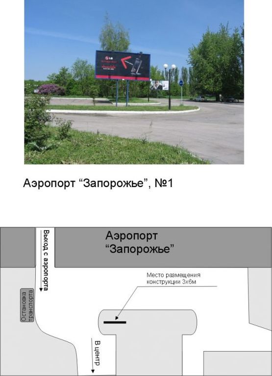 Фото рекламной плоскости по адресу Аэропорт Фото рекламной плоскости по адресу Аэропорт