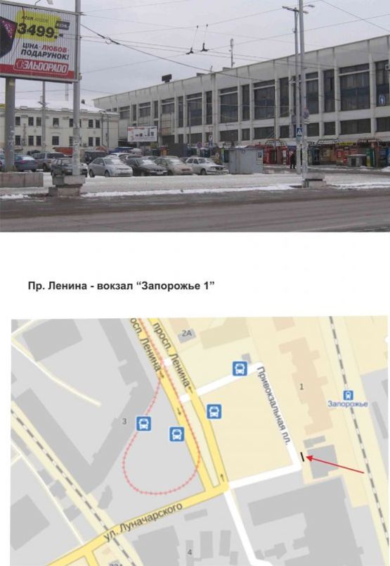 Фото рекламной плоскости по адресу пр. Ленина. Вокзал "Запорожье - 1" Фото рекламной плоскости по адресу пр. Ленина. Вокзал "Запорожье - 1"