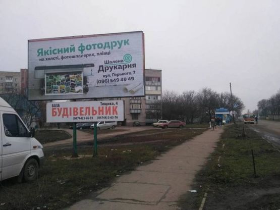 Фото рекламной плоскости по адресу вул. Залізнична 44 (магазин Славутич) сторона Б