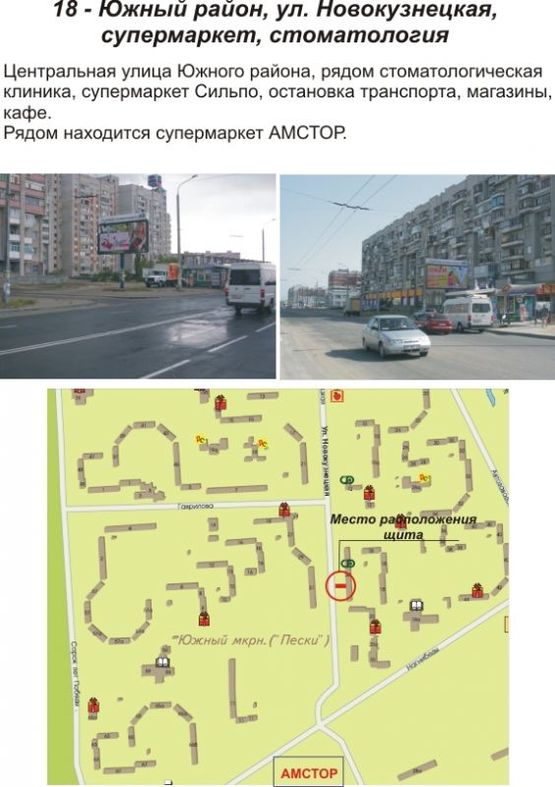 Фото рекламной плоскости по адресу Южный район, Новокузнецкая, супермаркет Фото рекламной плоскости по адресу Южный район, Новокузнецкая, супермаркет