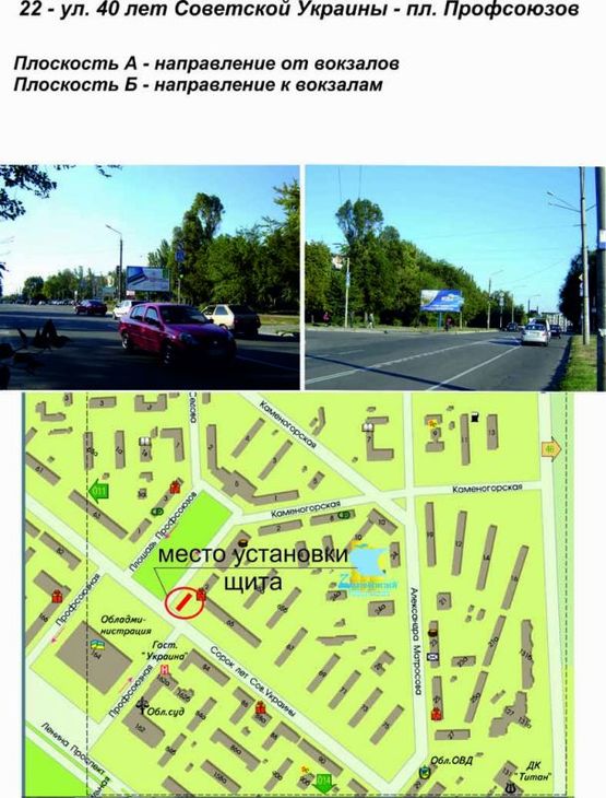 Фото рекламной плоскости по адресу ул. 40 лет Советской Украины - пл. Профсоюзов vip Фото рекламной плоскости по адресу ул. 40 лет Советской Украины - пл. Профсоюзов vip