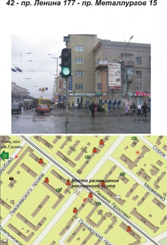 Фото рекламної площини за адресою пр. Ленина 177-пр.Металлургов, 15 ВЕРТИКАЛЬНЫЙ, vip Фото рекламної площини за адресою пр. Ленина 177-пр.Металлургов, 15 ВЕРТИКАЛЬНЫЙ, vip