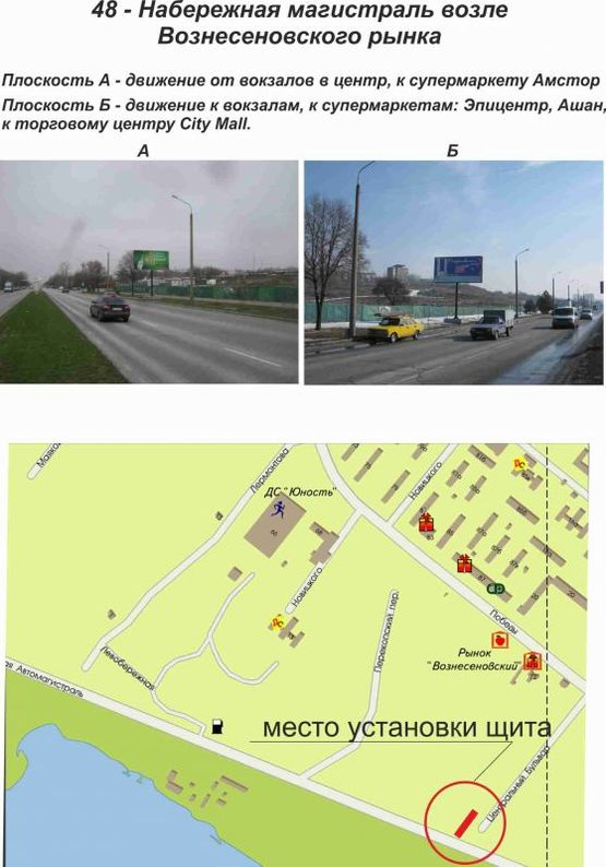 Фото рекламної площини за адресою Набережная - Вознесеновский рынок - к вокзалам Фото рекламної площини за адресою Набережная - Вознесеновский рынок - к вокзалам
