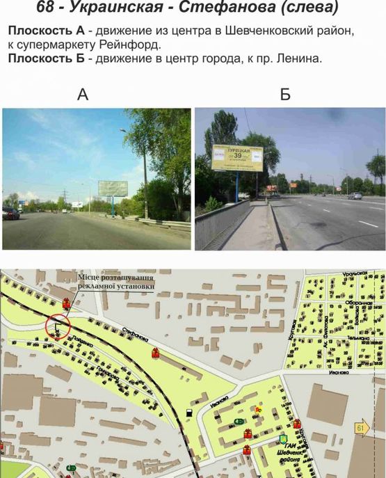 Фото рекламної площини за адресою ул. Украинская ул. Стефанова (слева в сторону города) ЖД мост Фото рекламної площини за адресою ул. Украинская ул. Стефанова (слева в сторону города) ЖД мост