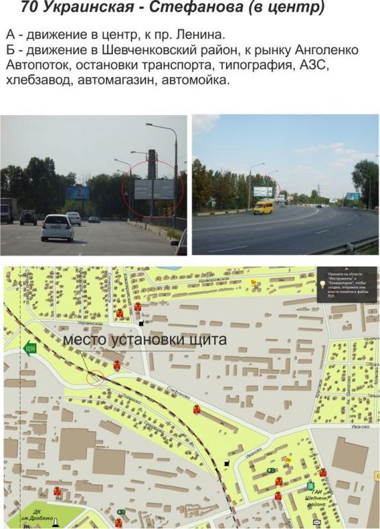 Фото рекламної площини за адресою ул. Украинская ул. Стефанова (справа в сторону города) ЖД мост Фото рекламної площини за адресою ул. Украинская ул. Стефанова (справа в сторону города) ЖД мост