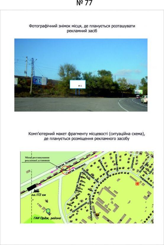 Фото рекламной плоскости по адресу Набережная Тюленина поворот с Набережной 2 Фото рекламной плоскости по адресу Набережная Тюленина поворот с Набережной 2