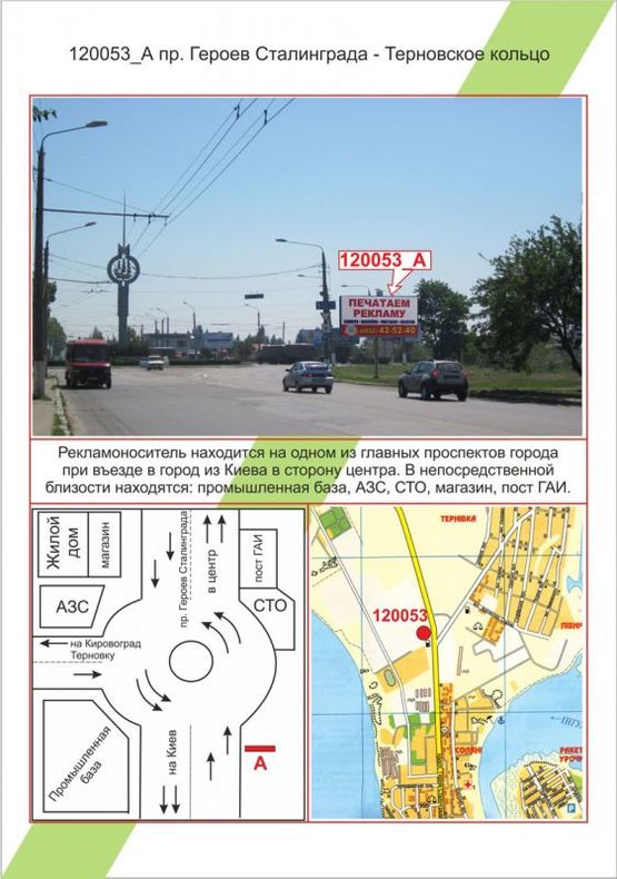 Фото рекламной плоскости по адресу Миколаїв, пр. Героїв Сталінграда - Тернівське кільце, Фото рекламной плоскости по адресу Миколаїв, пр. Героїв Сталінграда - Тернівське кільце,