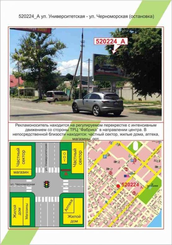 Фото рекламної площини за адресою ХБК, ул. Университетская-ул. Черноморская (остановка), Фото рекламної площини за адресою ХБК, ул. Университетская-ул. Черноморская (остановка),