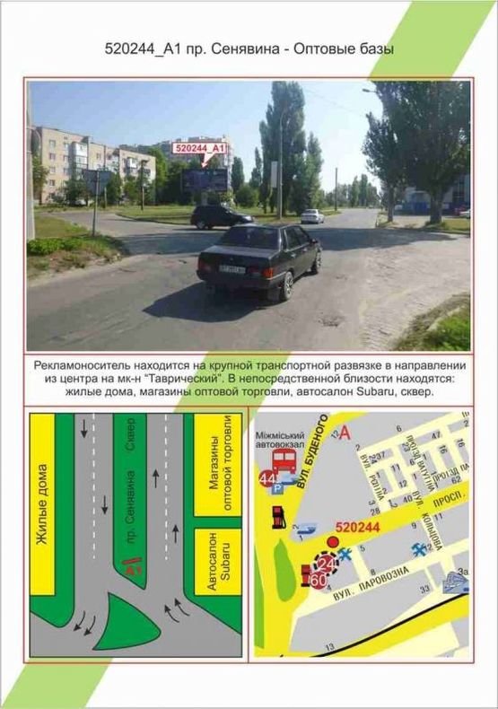 Фото рекламної площини за адресою Таврический, пр. Сенявина-пл. 200 лет Херсона (автосалон), Фото рекламної площини за адресою Таврический, пр. Сенявина-пл. 200 лет Херсона (автосалон),