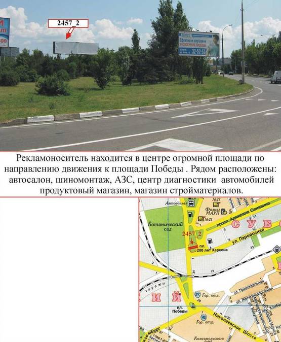 Фото рекламной плоскости по адресу Николаевское шоссе - Ботанический сад (левый) Фото рекламной плоскости по адресу Николаевское шоссе - Ботанический сад (левый)