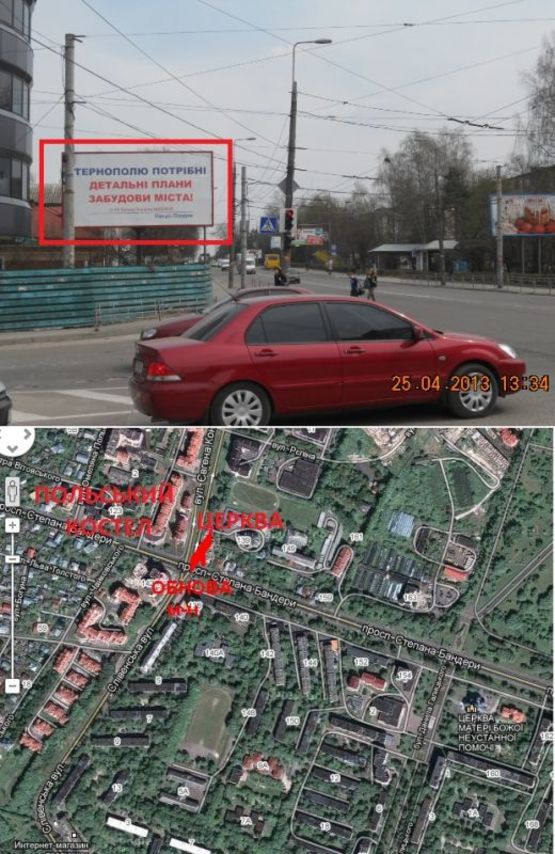 Фото рекламної площини за адресою вул. С. Бандери 79 - вул. Коновальця Б