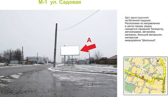 Фото рекламної площини за адресою ул. Садовая