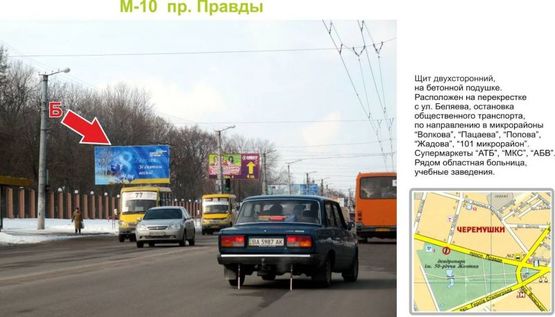 Фото рекламной плоскости по адресу пр. Правды (Евгения Тельнова) Фото рекламной плоскости по адресу пр. Правды (Евгения Тельнова)