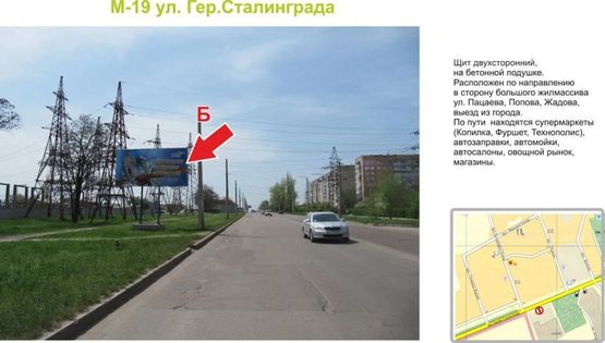 Фото рекламной плоскости по адресу ул. Героев Сталинграда (Героев Украины) Фото рекламной плоскости по адресу ул. Героев Сталинграда (Героев Украины)