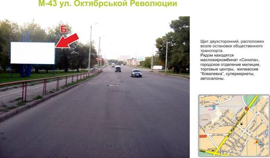 Фото рекламной плоскости по адресу ул. Октябрьской революции (ул. Вокзальная)