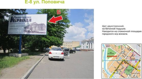 Фото рекламной плоскости по адресу ул. Поповича Фото рекламной плоскости по адресу ул. Поповича