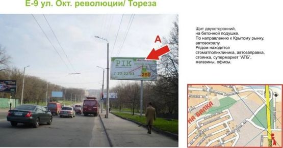 Фото рекламної площини за адресою ул. Октябрьской революции (ул. Вокзальная) Фото рекламної площини за адресою ул. Октябрьской революции (ул. Вокзальная)