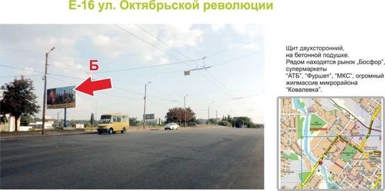 Фото рекламної площини за адресою ул. Октябрьской революции (ул. Вокзальная)
