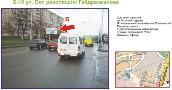 Фото рекламной плоскости по адресу ул. Октябрьской революции (ул. Вокзальная)
