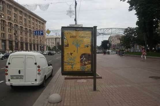 Фото рекламной плоскости по адресу Хрещатик вул., 13  ( ТД "Хрещатик")