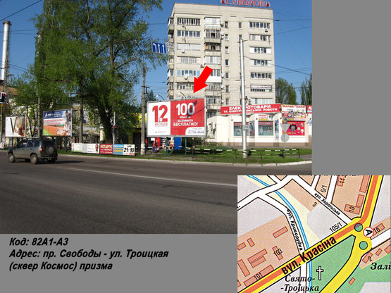 Фото рекламной плоскости по адресу пр. Свободы (ул. 60 лет Октября) - ул. Троицкая (ул. Красина) (сквер Космос) призма