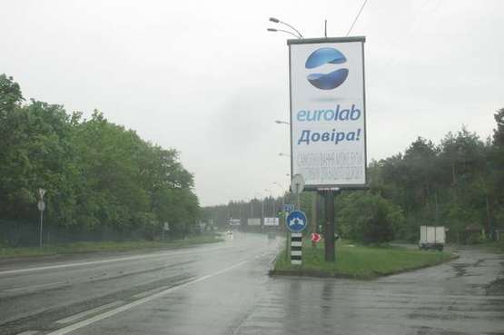 Фото рекламної площини за адресою Столичне шосе, біля санаторію "Конча-Заспа"