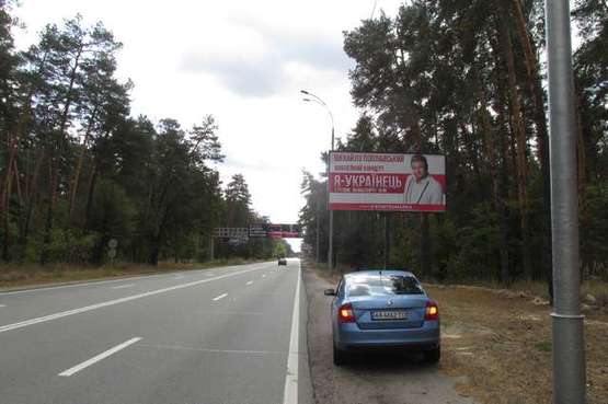 Фото рекламной плоскости по адресу Столичне шосе, 750м від бази "Динамо" (від Києва) Фото рекламной плоскости по адресу Столичне шосе, 750м від бази "Динамо" (від Києва)