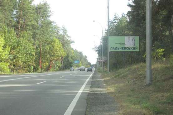 Фото рекламної площини за адресою Столичне шосе, 1,2 км до маг "Велика кишеня" (в напрямку Обухова)