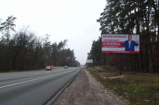 Фото рекламної площини за адресою Гостомельське шосе, 4,2 км від КП (в напрямку Гостомеля)