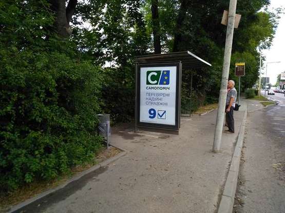 Фото рекламной плоскости по адресу Вячеслава Липинського вул., 54 (№1)