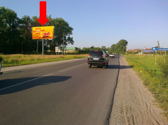 Фото рекламной плоскости по адресу Трасса Львов-Дрогобыч, с. Навария, в сторону Дрогобыча