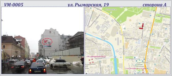 Фото рекламної площини за адресою Рымарская ул., 19 Фото рекламної площини за адресою Рымарская ул., 19