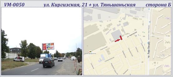 Фото рекламной плоскости по адресу Киргизская, 21 ул. + ул. Тяньшаньская (флажок)