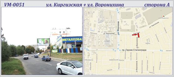 Фото рекламної площини за адресою Киргизская ул. + ул. Воронихина (флажок)