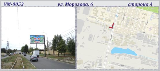 Фото рекламной плоскости по адресу Морозова, 6 ул. (флажок)