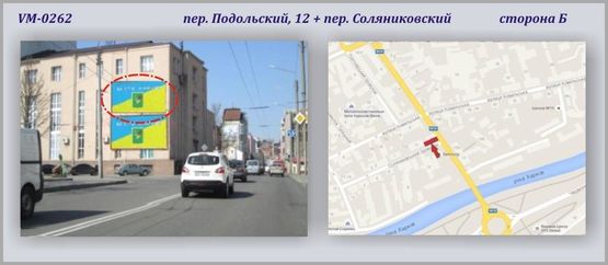 Фото рекламної площини за адресою Подольский пер, 12 ул. + Соляниковский пер. №1- ПРИЗМА (Гамарника, 12 ул. + Соляниковский пер.) Фото рекламної площини за адресою Подольский пер, 12 ул. + Соляниковский пер. №1- ПРИЗМА (Гамарника, 12 ул. + Соляниковский пер.)