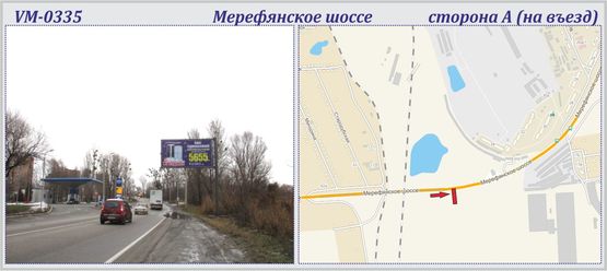 Фото рекламної площини за адресою Мерефянское шоссе (мост) (флажок) Фото рекламної площини за адресою Мерефянское шоссе (мост) (флажок)
