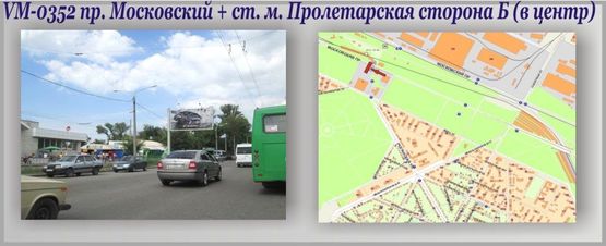 Фото рекламної площини за адресою Московский пр-т + "Индустриальная" ст.м.-ПРИЗМА  (Московский пр-т + "Пролетарская" ст.м.)
