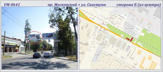 Фото рекламної площини за адресою Московский пр. + ул. Свистуна (флажок)