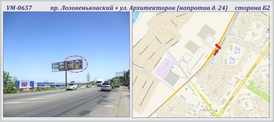 Фото рекламної площини за адресою Лозовеньковский пр.-т + Архитекторов ул. (напротив д. 24) (чебурашка)